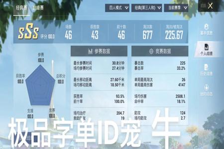 和平精英怎么打出11挂的操作(和平精英怎么打出牛逼的操作)