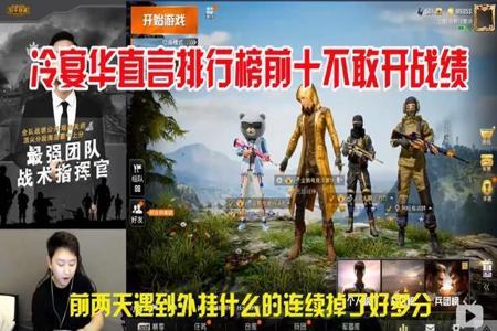 那些开挂被实锤的玩家和平精英(开挂玩和平精英有多刺激)