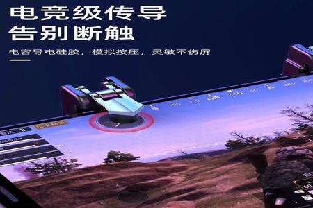 挂和平精英小手柄会影响流量吗（怎么挂和平精英小手柄）