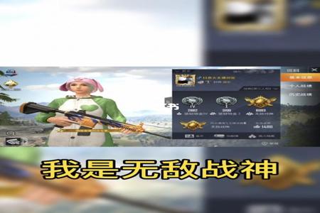 和平精英无敌战神开挂不封号