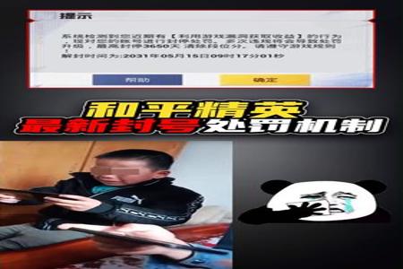 和平精英有哪位主播被质疑开挂(和平精英主播被怀疑开挂)