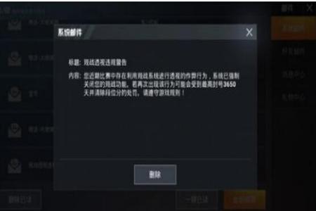开挂一般多久会被封号和平精英(开挂多久会被封和平精英)