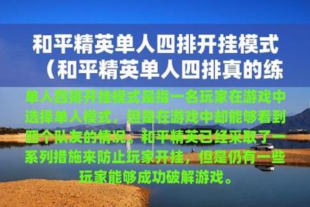 和平精英如何学会开挂小技巧