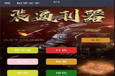 最新和平精英开挂神器下载苹果(和平精英开挂神器下载苹果手机版)
