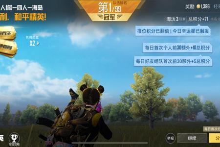 和平精英在巅峰赛开挂的玩家(和平精英巅峰赛敌人开挂)