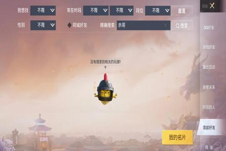 和平精英里的单字id挂是谁的号(和平精英单字id会是谁的账号)