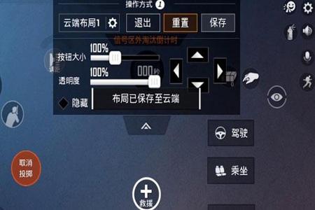 和平精英开挂时的键位怎么设置(和平精英开飞机的键位设置)