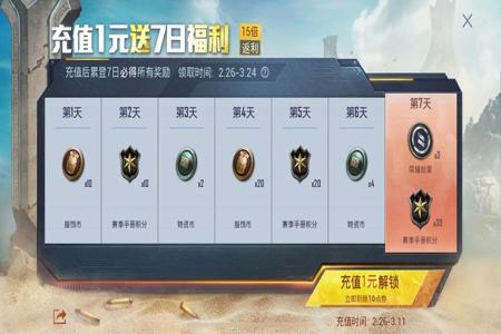 和平精英一元挂网站