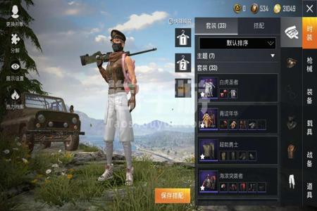 和平精英背包挂饰发光怎么设置(和平精英背包配饰怎么设置)