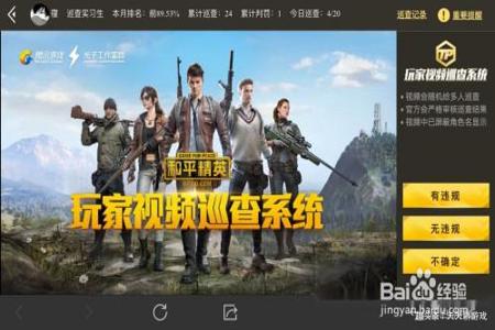 和平精英外挂是软件还是什么(和平精英全功能外挂软件是什么)