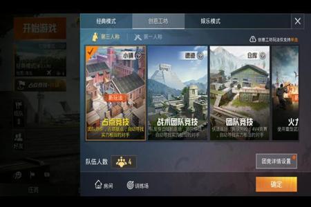 和平精英团队竞技小孩开麦外挂(和平精英团队竞技对面开外挂)