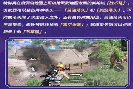 和平精英玩度假岛开挂吓人语音(和平精英玩度假岛说我没开挂)