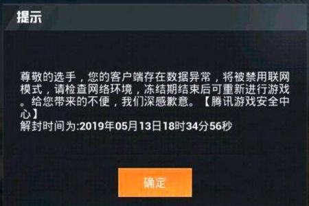 和平精英没开挂封10年截图