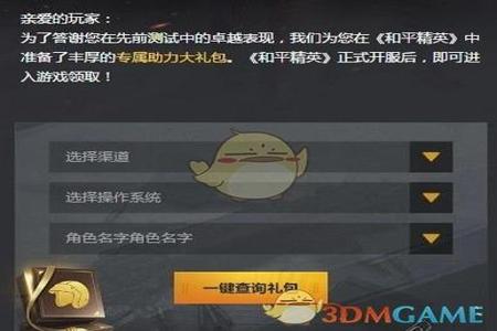和平精英外挂是光子故意放出的嘛(和平精英外挂怎么举报给光子)