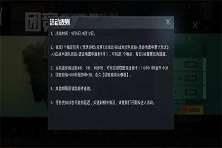和平精英突变团竞外挂怎么飞天(和平精英突变团竞怎么卡飞天)