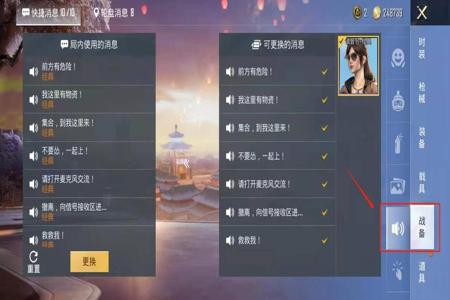 和平精英挂女朋友主页怎么弄(和平精英教女朋友怎么玩)