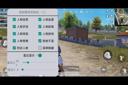 和平精英透视挂永久网站