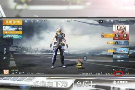 和平精英如何免费开挂 软件(和平精英开挂软件范围)