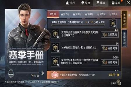 和平精英ss5新赛季全是挂(和平精英ss5新赛季讲解)