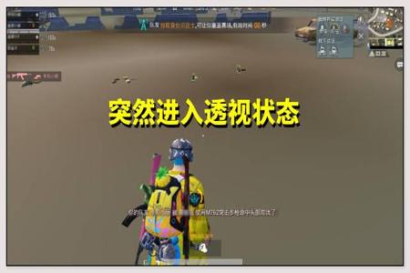 和平精英怎么开挂追踪子弹