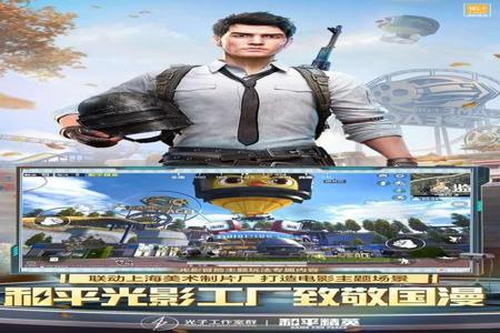 和平精英开挂应用免费下载安装(和平精英开挂应用)