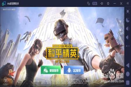 和平精英端游挂是不是特别多(和平精英端游是不是免费的)