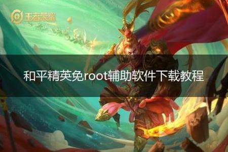 和平精英辅助科技购买网站下载