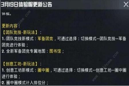 和平精英团竞退了的挂怎么举报(和平精英团竞有人退了怎么举报)