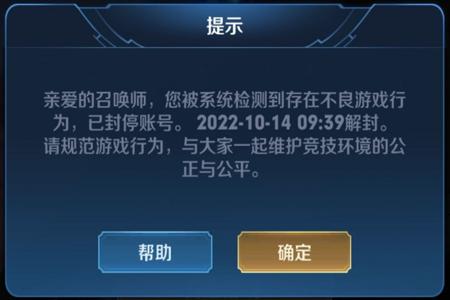 和平精英开挂5局会被封多久（和平精英第一次开挂会被封多久）