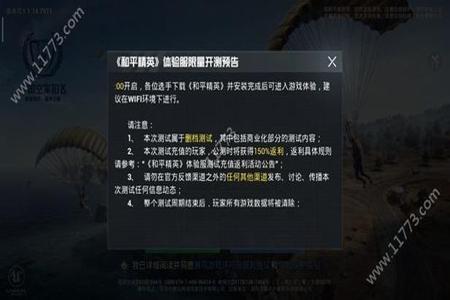 开挂的软件下载和平精英安装