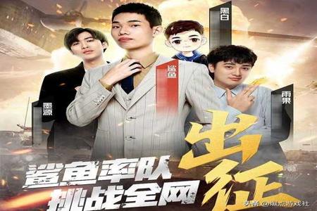 和平精英鲨鱼举报谁比赛开挂
