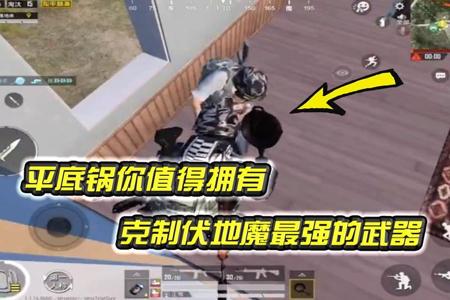 和平精英被开挂大哥支配的恐惧(和平精英被平底锅支配的恐惧)