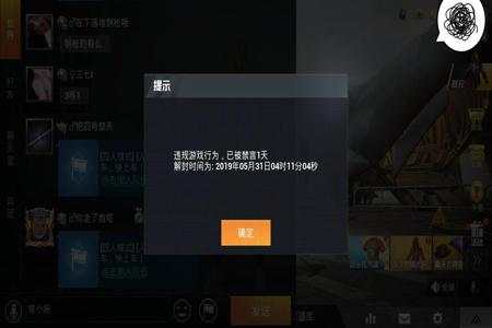 和平精英开挂已成常态怎么解除（和平精英开挂被封设备怎么解除）