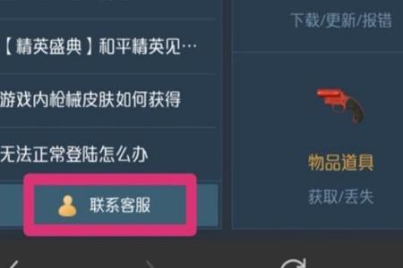 和平精英号扫码给别人开不了挂吧(和平精英给别人玩号开挂了怎么办)