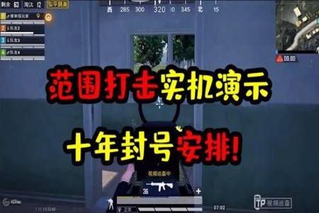 和平精英无敌开挂玩家会封号吗(和平精英开挂玩一局会封号吗)