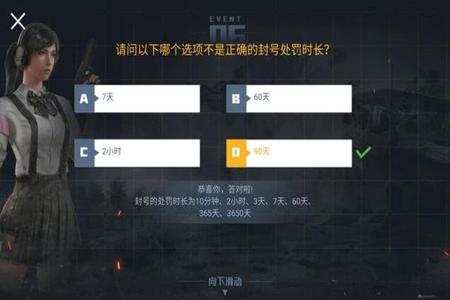和平精英开挂退出游戏会被封吗(和平精英故意退出游戏会被封号吗)