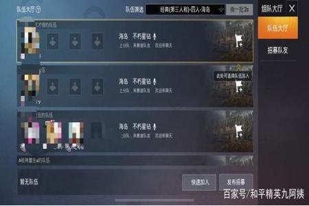 和平精英怎样不匹配到开挂队友(和平精英怎样才能不匹配队友)