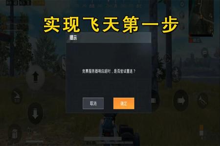 和平精英开挂会出现什么情况(和平精英开挂会显示什么)