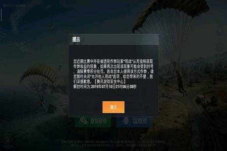 和平精英外挂用了三年没被检测到(和平精英外挂被检测到会冒烟)