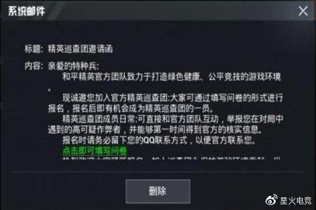 和平精英外挂是不是还要清理数据(和平精英外挂是不是变多了)