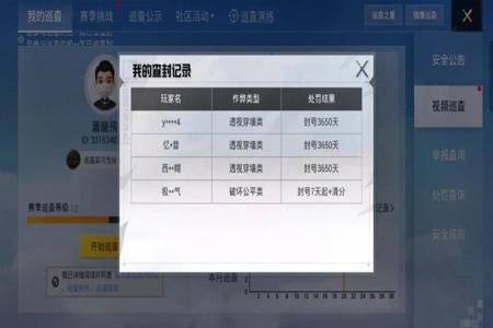 打和平精英怎么防止遇到外挂(和平精英怎么避免碰到外挂)