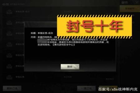 怎么开和平精英的挂还不会被封号(和平精英开哪个挂不会封号)