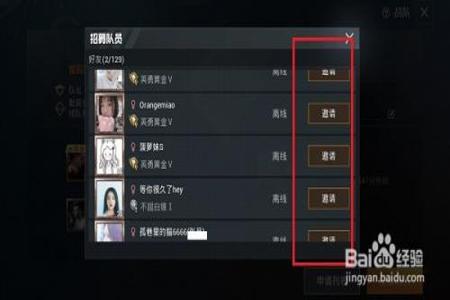 和平精英站队怎么开挂教程