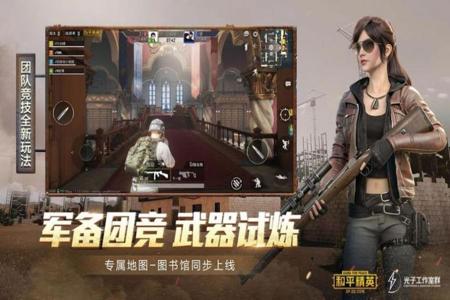 真正和平精英可以免费开挂的软件(和平精英可以开外挂软件有哪些)