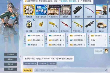 和平精英开挂主播说卡了卡了是谁(和平精英不可能开挂的主播是谁)