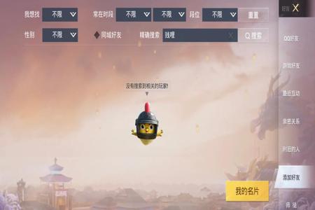和平精英开挂是用些什么设备(和平精英里面开挂用的什么)