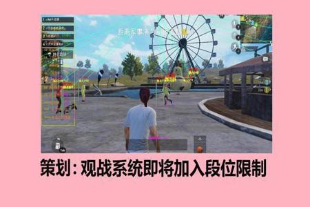 和平精英观战敌人开挂怎么开