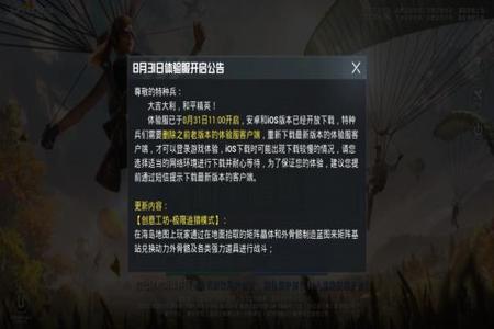 开挂打和平精英追猎到底有多少(打和平精英开挂到底能有多好)