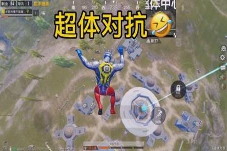 和平精英超体对抗职业开挂技能(和平精英超体对抗各职业技能)