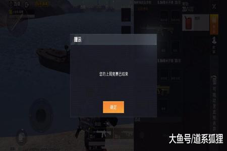 和平精英开挂被威胁怎么解决